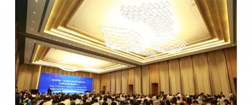 第一屆湘以科技創(chuàng)新經(jīng)貿(mào)對(duì)接會(huì)
