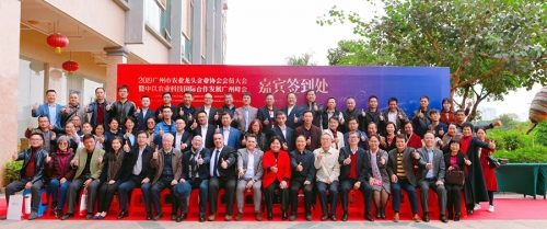 2019中以農(nóng)業(yè)科技國際合作發(fā)展廣州峰會(huì)