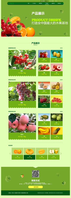 李少瀟的水果電商網(wǎng)頁(yè) 打造便捷鮮果新體驗(yàn)